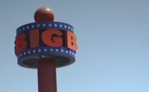 Торговые центры BIG откроются, несмотря на запрет