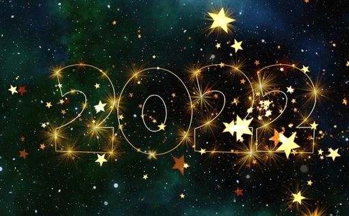 С Новым Годом!