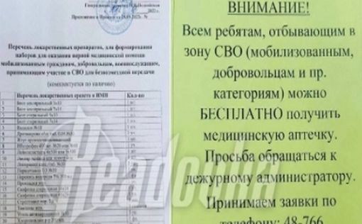 В московской области мобилизованным выдали тампоны