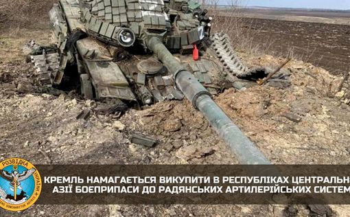 Кремль пытается выкупить у республик Центральной Азии боеприпасы