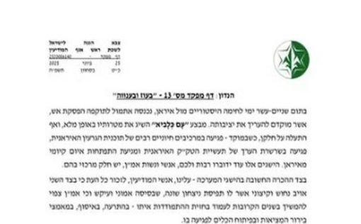 Глава АМАН: Израиль теперь находится в более благоприятной ситуации