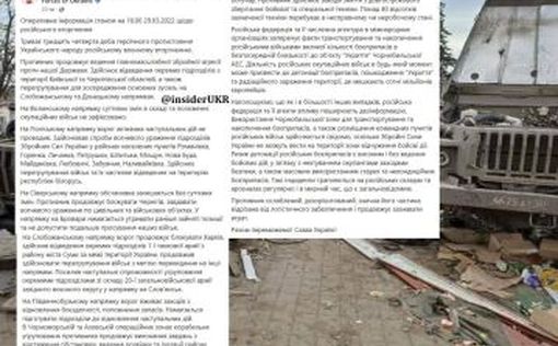 Генштаб ВСУ рассказал о деятельности РФ на объектах ЧАЭС