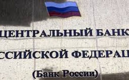 В ЕС заморозили активы Центробанка России