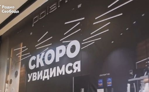 Москва: опустошенный молл