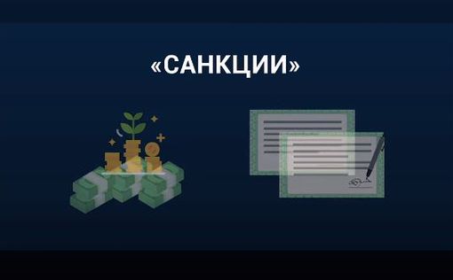 Минфин США ввел санкции против РФ, Ирана и Китая