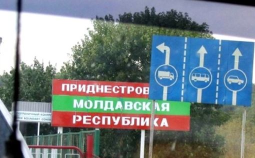 В игру вступает Приднестровье