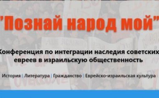 Познай народ мой