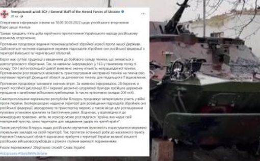 Новая сводка Генштаба ВСУ. 30 марта