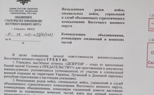 В российских частях развешивают портреты офицеров-отказников над писсуарами