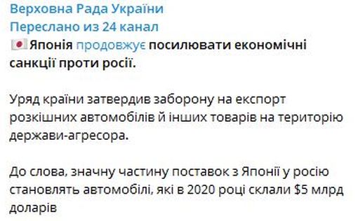 Япония продолжает ужесточать экономические санкции против РФ