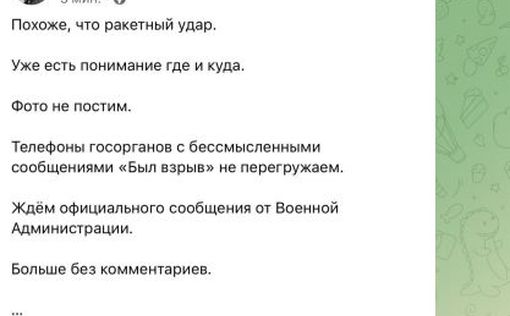 В Днепре взрыв. Комментарий мэра Филатова