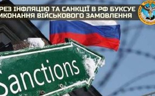 Из-за инфляции и санкций в РФ буксует выполнение военного заказа