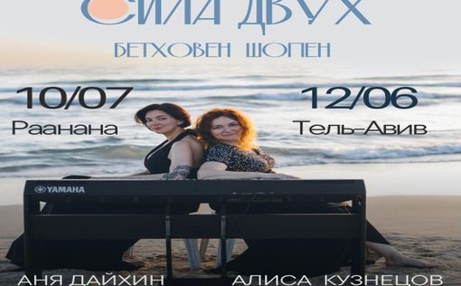 Музыка, которая объединяет. История одного концерта