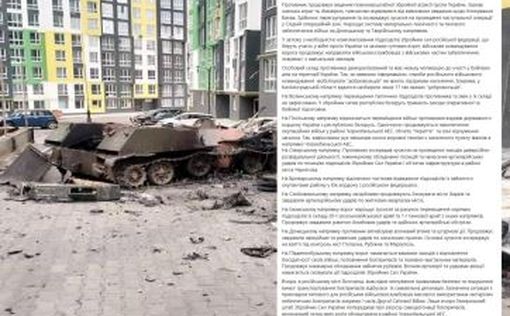 Новая сводка от Генштаба ВСУ за 30 марта