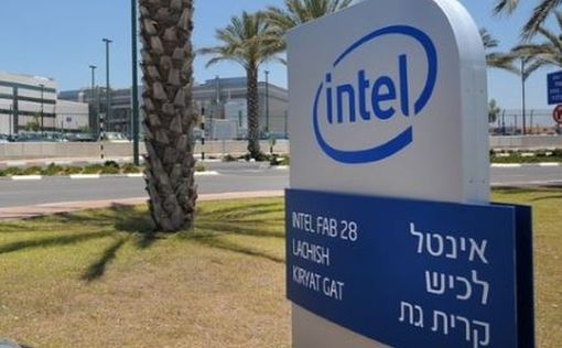 Компания Intel начала масштабное сокращение штата в Израиле