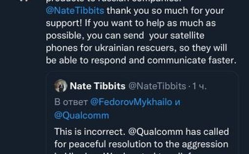 Qualcomm остановила продажи своих продуктов российским компаниям