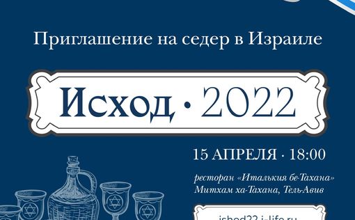 РЕК соберет за семейным столом новых репатриантов