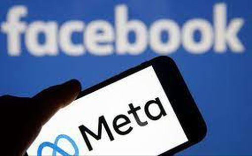 Суд Тель-Авива обязал Meta раскрыть данные анонимных пользователей Facebook