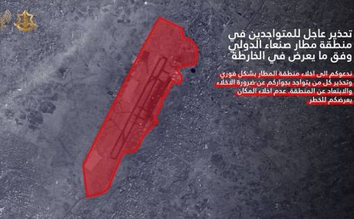 Арабские СМИ: Израильские самолеты вошли в воздушное пространство Йемена