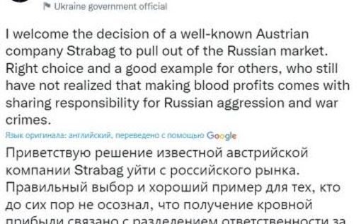 Strabag уходит из РФ