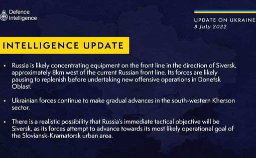 Британская разведка. Отчет по ситуации в Украине на 8 июля