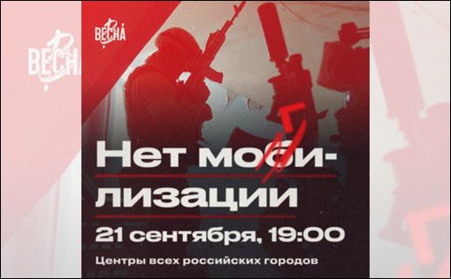 В России назревает "мобилизационный" бунт