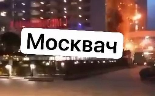 Атака беспилотников в Москва-Сити. Версия МО РФ