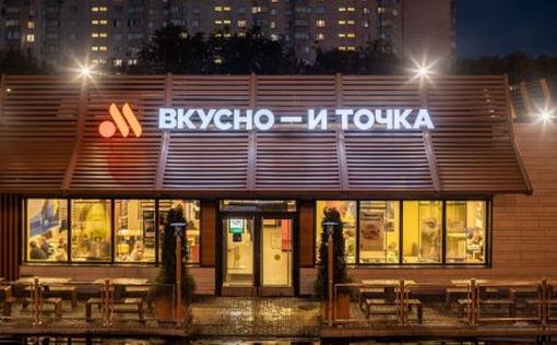 “Вкусно и точка” и “ВкусВилл” почему-то ушли из Белгорода