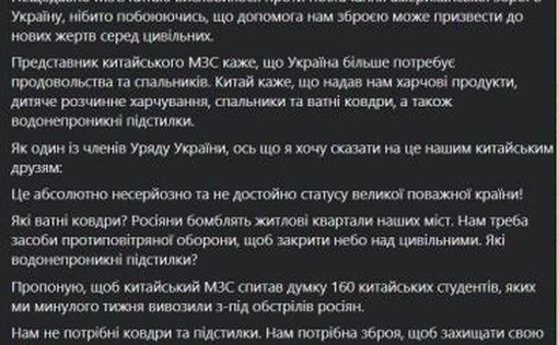 Верещук оценила политику Китая по отношению к войне в Украине