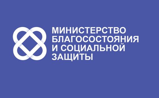Министерство благосостояния перевело соцуслуги в гостиницы с эвакуированными