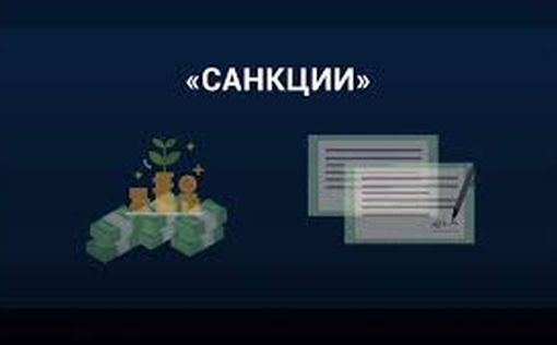 Украина призвала наложить санкции на "Росатом"