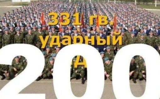 Перехваченный разговор: ужасающие потери 331-го десантного полка