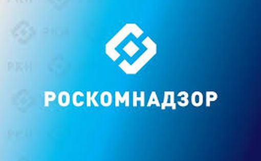 Роскомнадзор занялся Интернетом