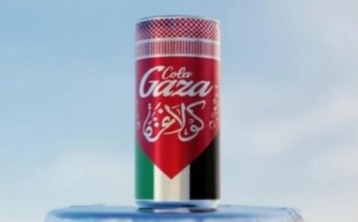 Cola Gaza. Как сварить "безгеноцидную колу"