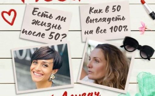 Приходите на девичник: “Как похудеть в 50 лет на 20 кг и не сдохнуть”