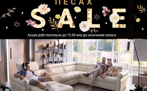 Отдохни и расслабься на диване от Rest&Relax: до 30% скидки к празднику