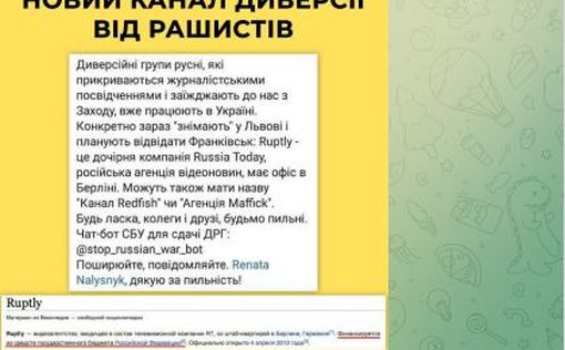 СНБО: диверсанты для въезда используют удостоверения журналистов Ruptly