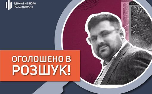 Экс-генерал СБУ Наумов объявлен в международный розыск