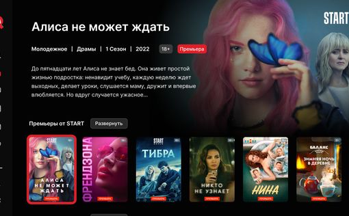 Что нового в ТВ-приложении, объединяющее IPTV в Израиле и онлайн кинотеатр?