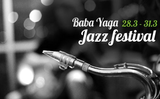 Весь этот Jazz и Baba Yaga