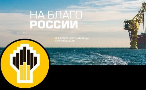 Сотрудников “Роснефти” попросили следить за знакомыми и доносить на них