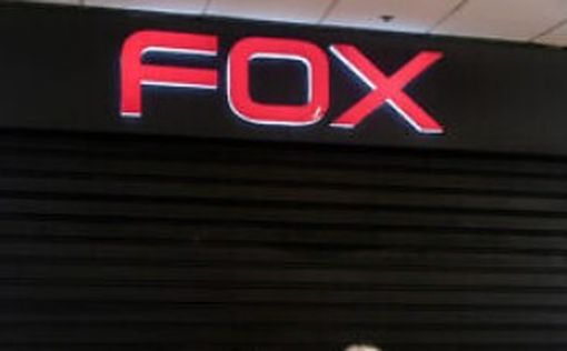 Ритейлер модной одежды Fox уволит до 50% сотрудников на фоне войны с ХАМАСом