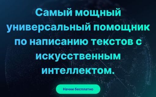 Руководство по использованию ChatGPT без регистрации