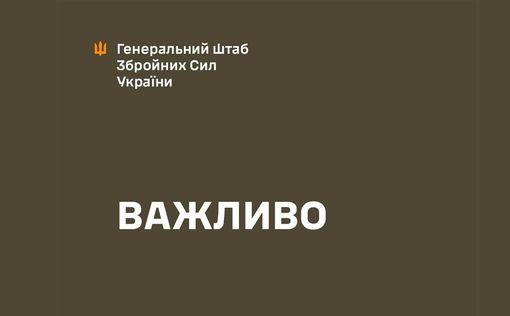 Генштаб опроверг ISW: ВСУ не делали рейд на левый берег Днепра