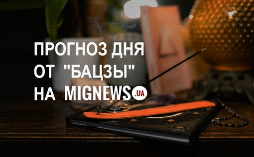 Сегодня все может пойти не так, как вы ожидали. Прогноз "Бацзы" на 15 мая