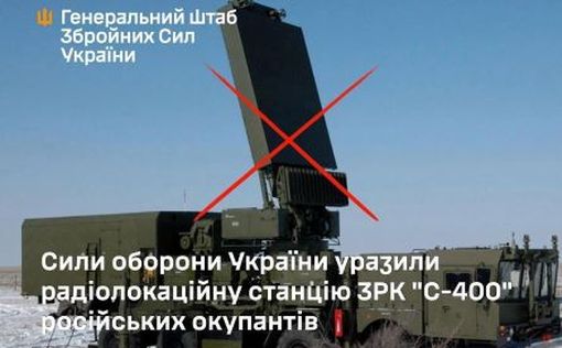 ВСУ в Курской области поразили российскую ЗРК “С-400”