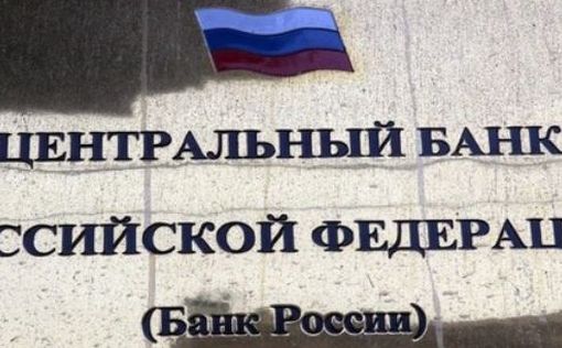 В ЦБ РФ заявили об интервенции на валютном рынке