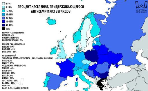 Названы страны с самым высоким уровнем антисемитизма