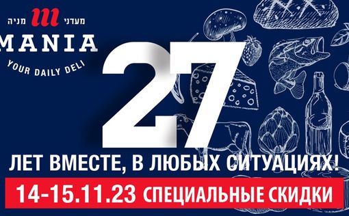 Мааданей Мания: мы вместе уже 27 лет! Вместе во всех ситуациях!