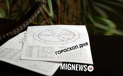 Гороскоп на 2 сентября: День энергетически располагает к отдыху